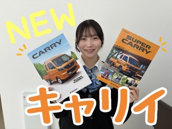 新しくなったキャリイが発売！